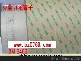 东莞市桥头科铭轻触开关制品厂13038806808 企业库 