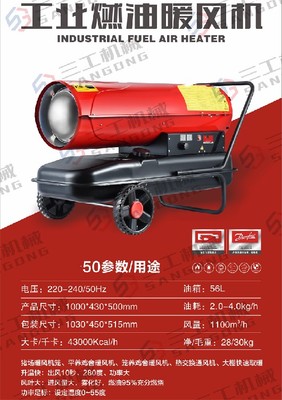 细致电暖风机燃油暖风机热风炮信誉保证,燃油暖风机