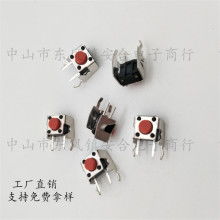 2019轻触开关价格 报价 轻触开关批发 电子网